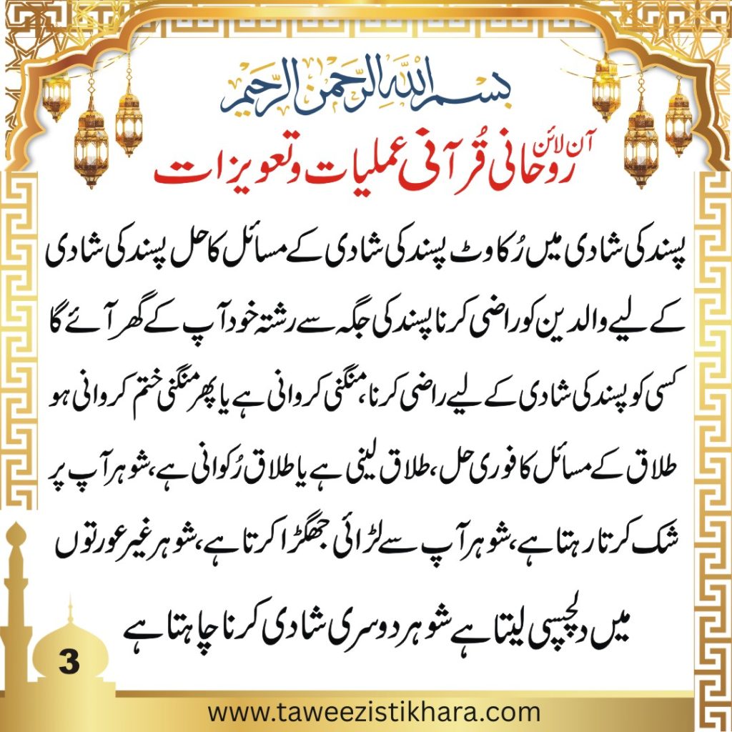 About us astrology love marriage