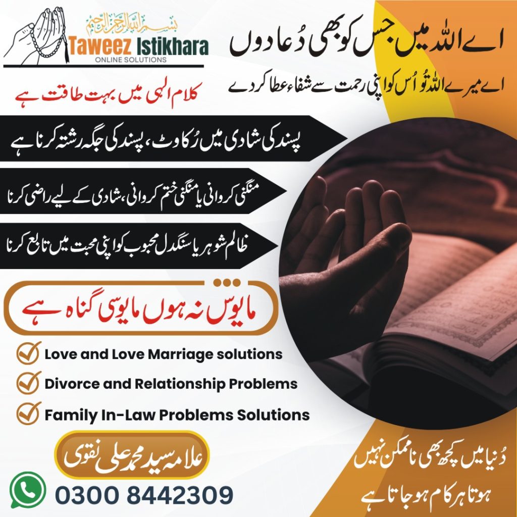 Online Istikhara