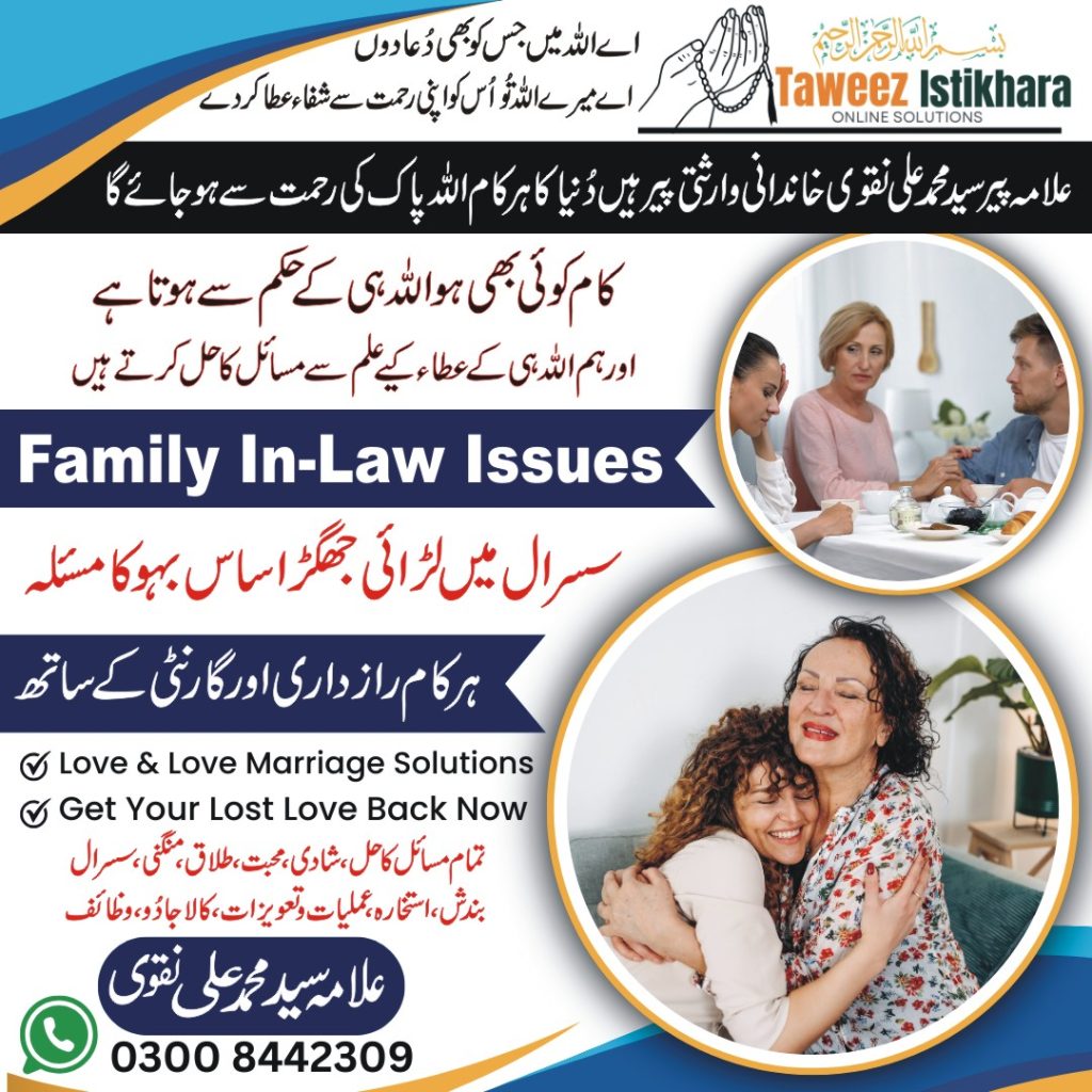 Taweez for Husband love