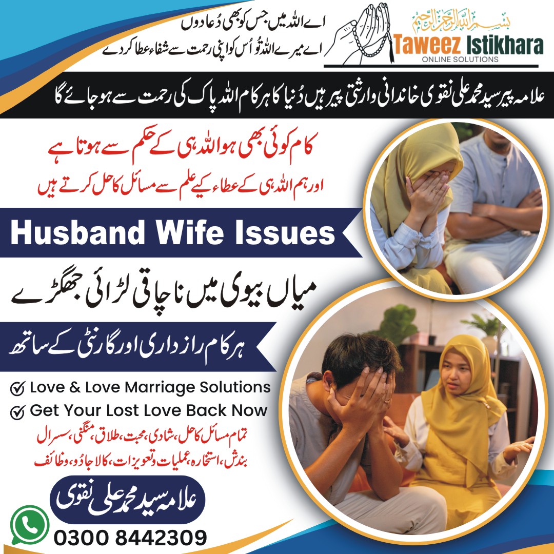 husband wife solutions husband wife issues