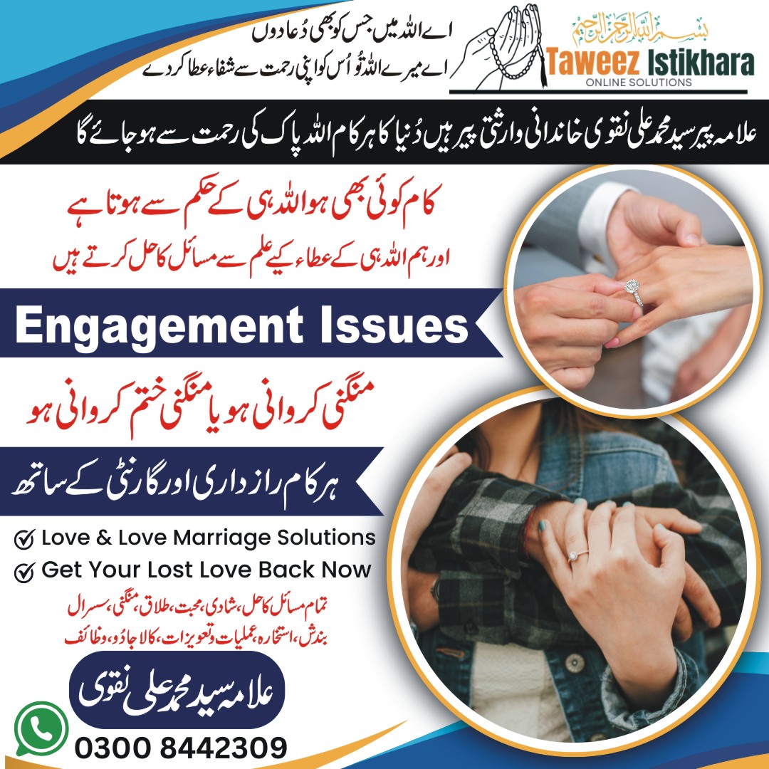 engagement engagement problems